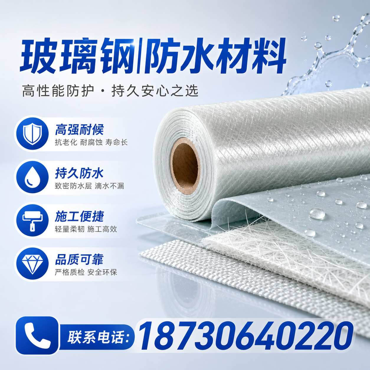 如何选择适合的玻璃钢防水材料？十堰 采购指南