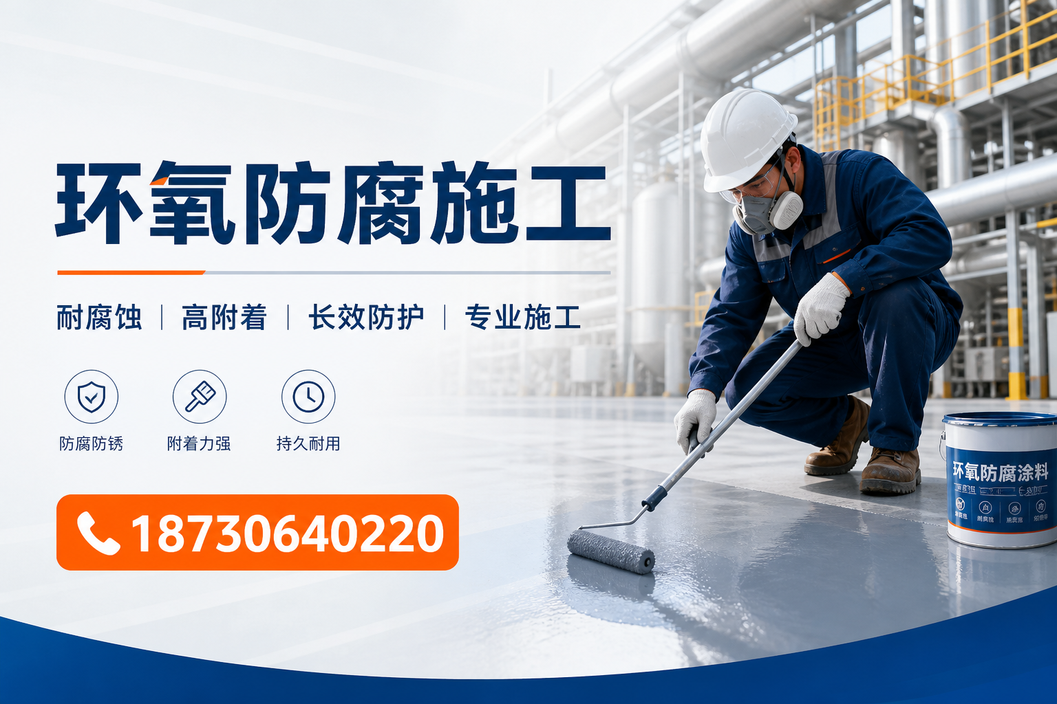 在 十堰 进行环氧防腐施工的注意事项
