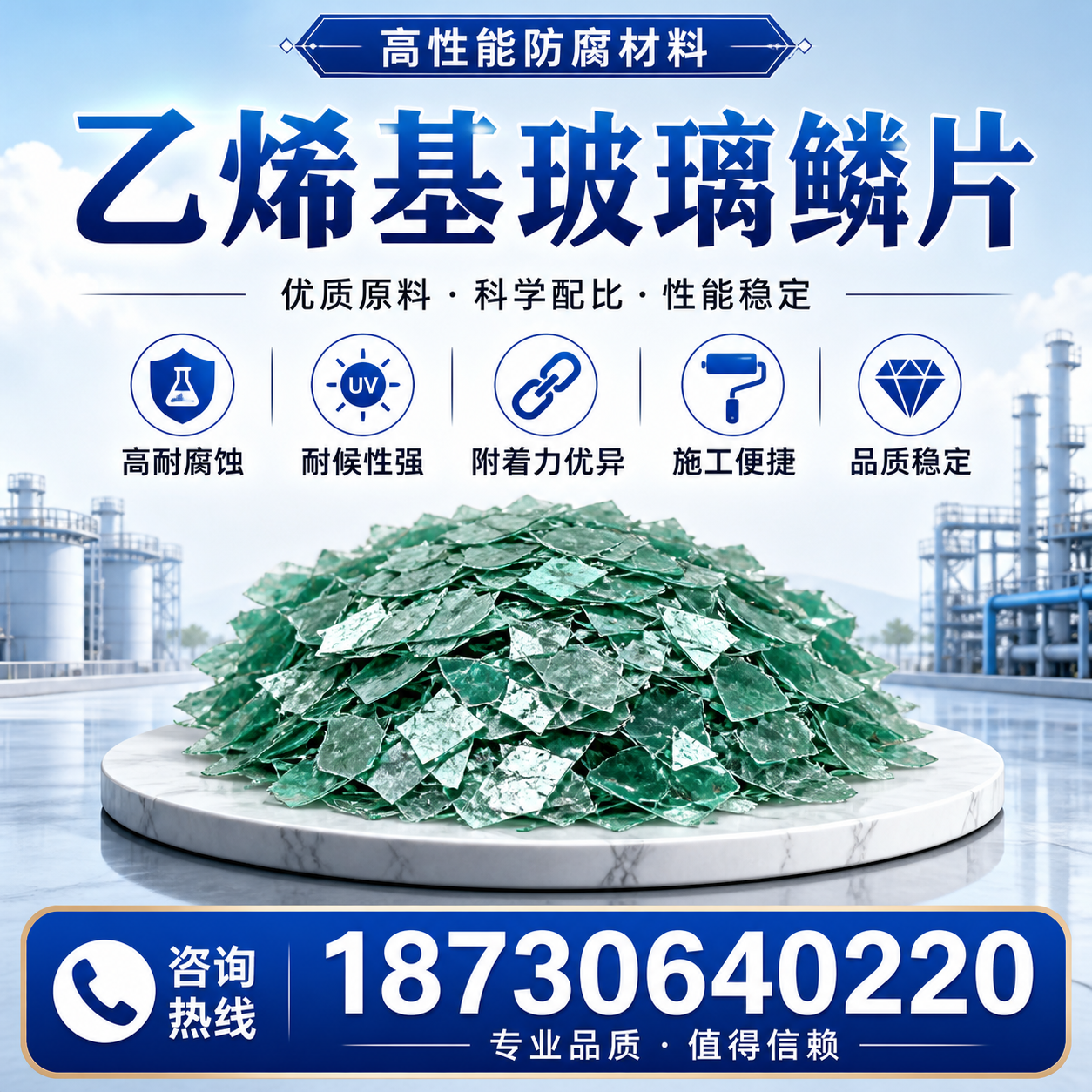 乙烯基玻璃鳞片的优势与应用领域解析，适合在 十堰 的企业使用